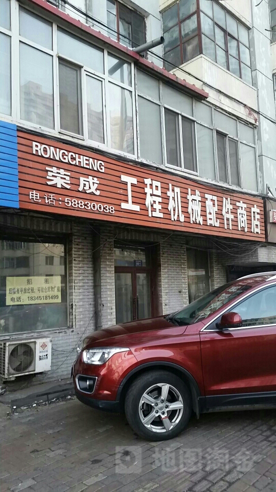 哈爾濱榮成工程機械配件 一站式配件服務，護航您的工程設備